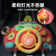 儿童模拟副驾驶婴儿推车蒙氏早教益智宝宝精细动作训练方向盘玩具