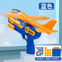 儿童弹射泡沫飞机发射器男孩女孩飞机枪玩具公园地摊