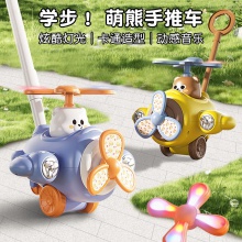萌趣飞机推车男女宝宝1岁学走路推拉小熊学步车儿童玩具益智0-3