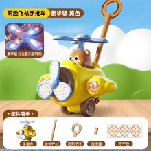 萌趣飞机推车男女宝宝1岁学走路推拉小熊学步车儿童玩具益智0-3