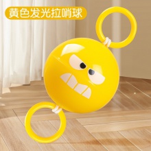 发光拉哨飞球卡通闪光拉线飞轮手臂协调锻炼儿童新奇解压小玩具