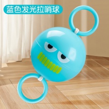发光拉哨飞球卡通闪光拉线飞轮手臂协调锻炼儿童新奇解压小玩具