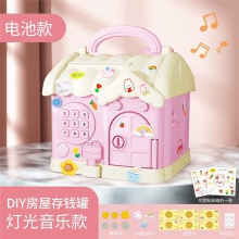 儿童创意小房子存钱罐玩具可存可取可爱卡通兔子储蓄罐生日礼物