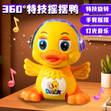 会唱歌跳舞摇摆声光小黄鸭可爱卡通电动公仔儿童广场摆地摊的玩具