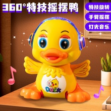 会唱歌跳舞摇摆声光小黄鸭可爱卡通电动公仔儿童广场摆地摊的玩具