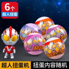 CHAO人变形侠扭蛋机儿童新奇玩具Q萌公仔奇趣蛋男孩生日礼物扭扭蛋