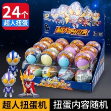 CHAO人变形侠扭蛋机儿童新奇玩具Q萌公仔奇趣蛋男孩生日礼物扭扭蛋