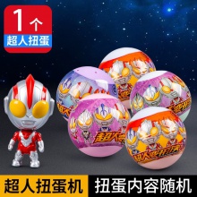 CHAO人变形侠扭蛋机儿童新奇玩具Q萌公仔奇趣蛋男孩生日礼物扭扭蛋