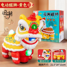 男女宝宝抬头学爬声光舞狮儿童礼物万向电动醒狮小孩玩具摆摊