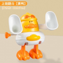 婴幼儿玩具0-3卡通发条公仔上链翻斗萌鸡宝宝学爬小黄鸭儿童益智