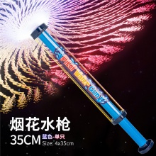 烟花水枪沙滩泳池打水仗大号抽拉水炮氛围感洒水喷水枪呲水枪儿童