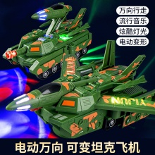 男孩生日礼物仿真坦克电动万向坦克变形飞机儿童声光坦克战车模型