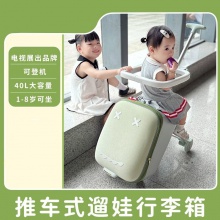 拉杆儿童行李箱旅行箱溜娃出行手推车旅游神器可坐骑登机