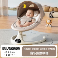宝宝电动安抚摇篮床神器婴儿多种功能可坐可躺摇椅APP遥控