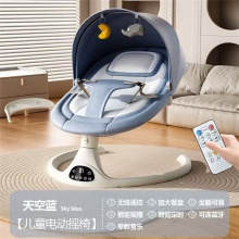 宝宝电动安抚摇篮床神器婴儿多种功能可坐可躺摇椅APP遥控
