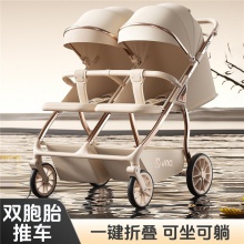 双胞胎婴儿推车可坐可躺婴儿车轻便可折叠高景观双人遛娃神器推车
